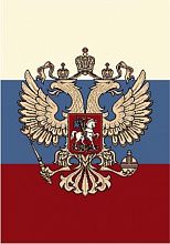 Оранжевый круглый ковер Герб России 913-01