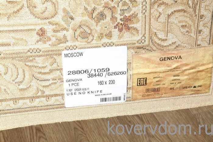 Рельефный ковер из вискозы GENOVA 38440 6262 60 Рельефный ковер из вискозы GENOVA 38440 6262 60