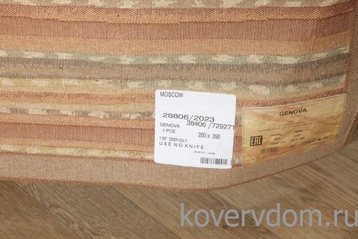 Рельефный ковер из вискозы GENOVA 38406 7292 71 Рельефный ковер из вискозы GENOVA 38406 7292 71